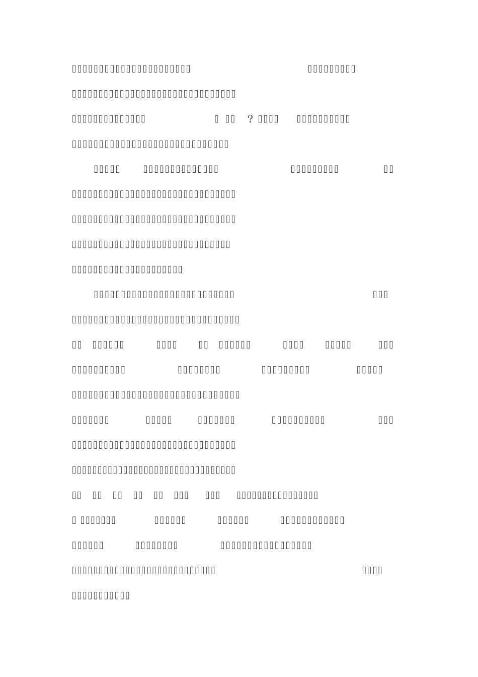中药综合知识炮制_第3页