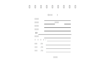 中药饮片批生产记录(毒性药材)