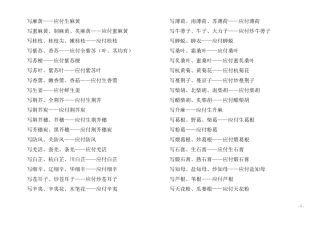 中药饮片调剂给付