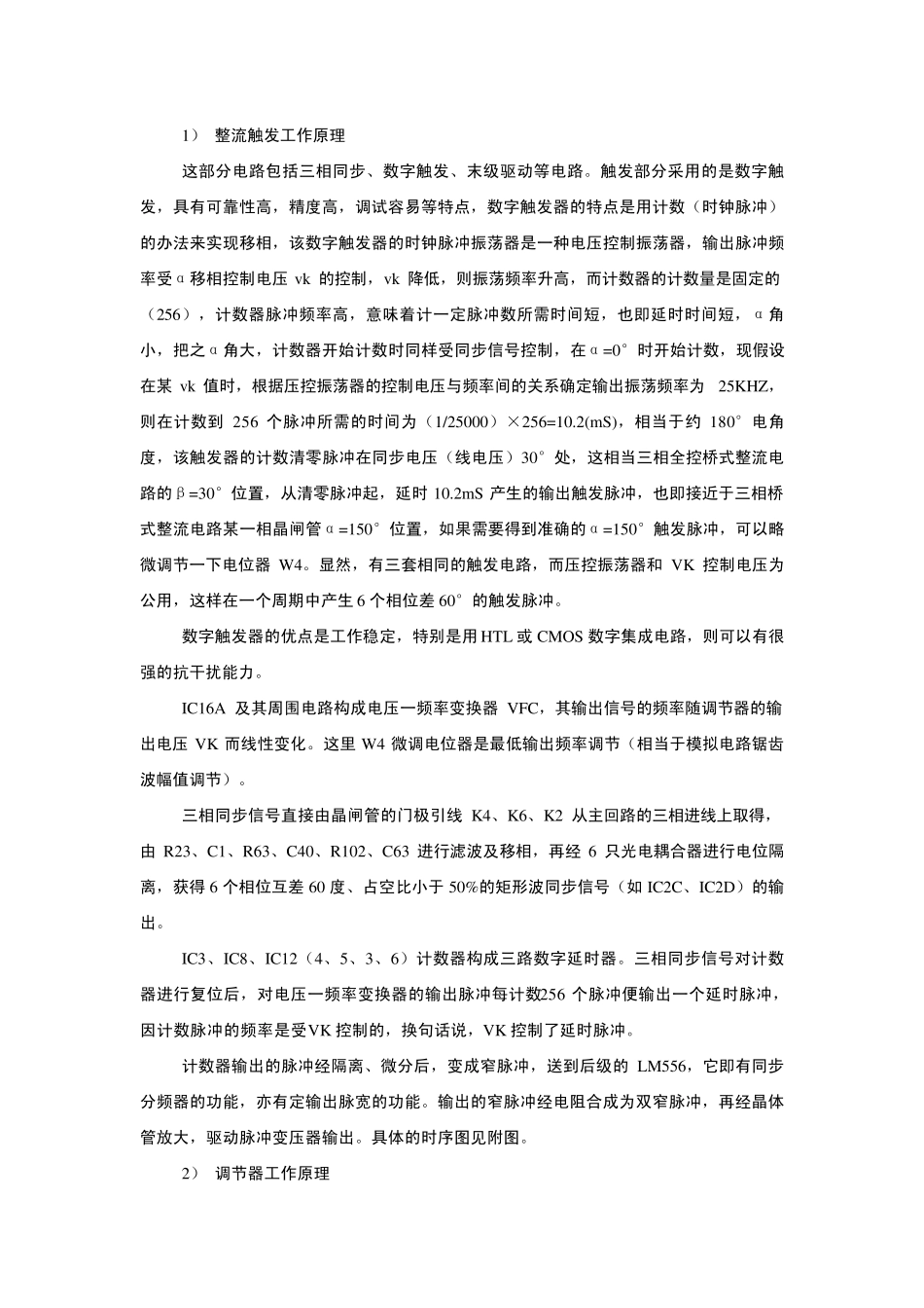 中频炉KGPS1说明书_第3页