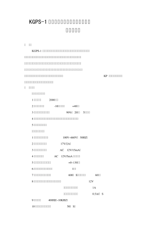 中频炉KGPS1说明书