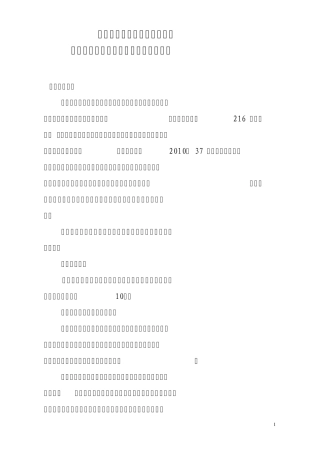 丰台区锅炉房备案提交材料审核解释