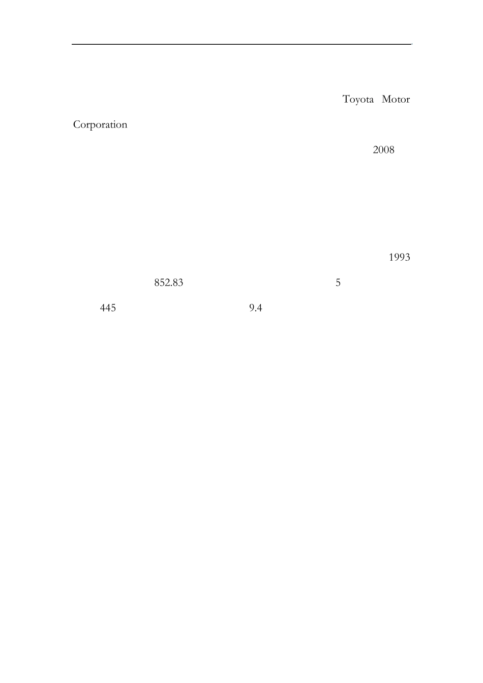 丰田公司供应链管理_第2页
