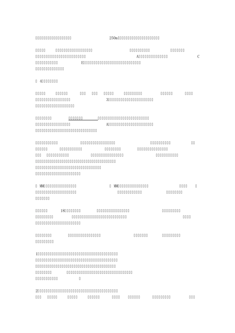 丰胸方法及知识汇总_第2页