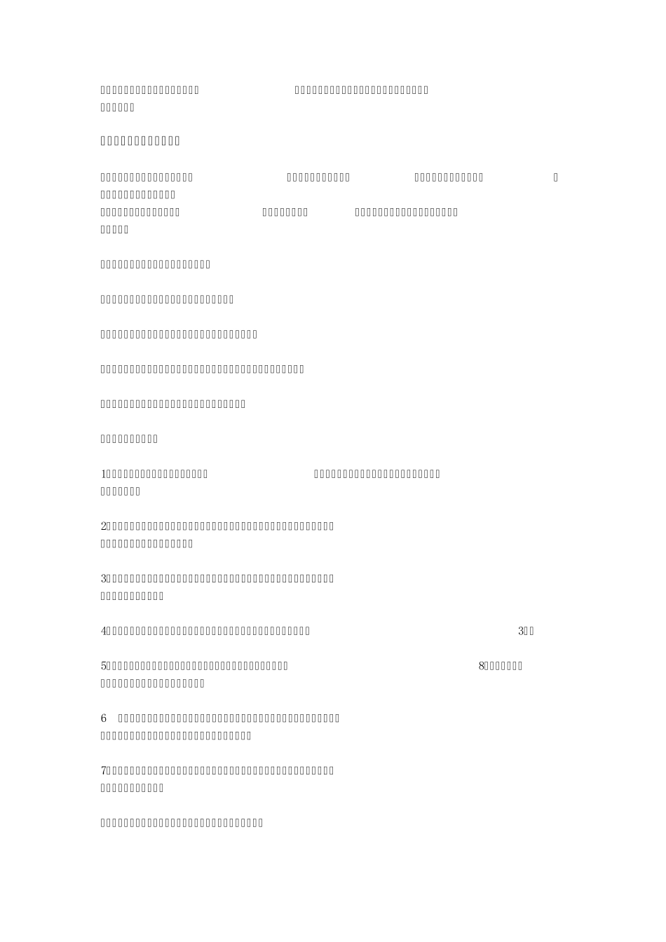 丰胸方法及知识汇总_第3页