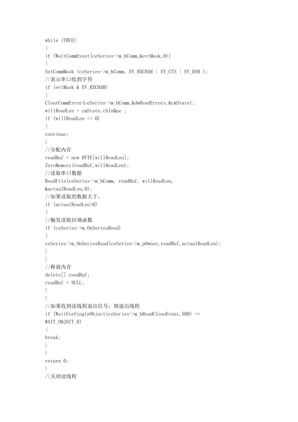 串口VC编程步骤及程序_第3页