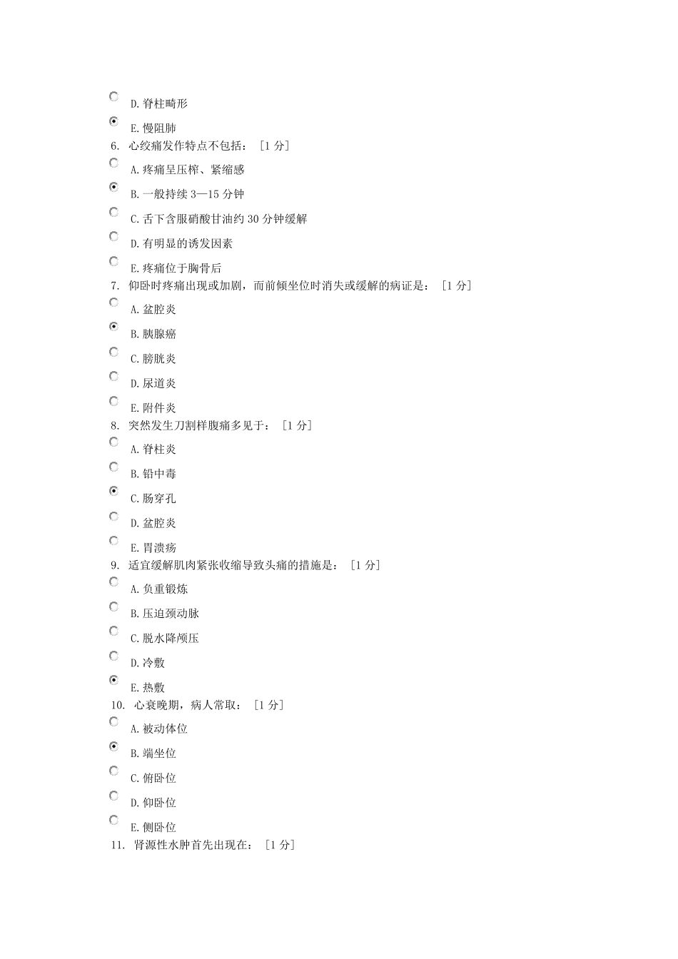 临床症状护理学第5次作业_第2页