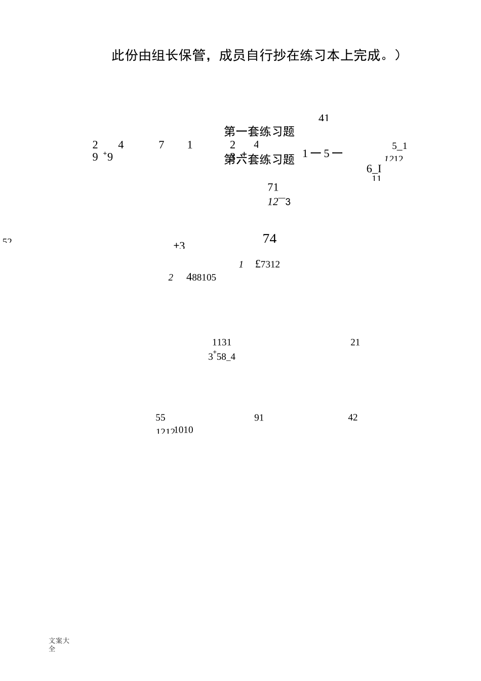 分数加减法100题_第3页