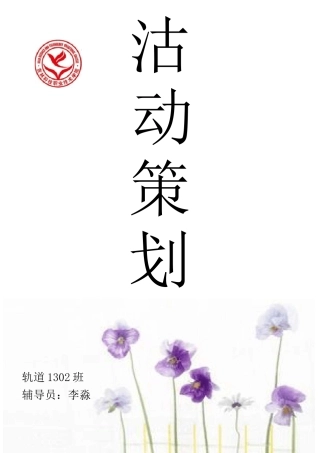 返校学生心理健康教育