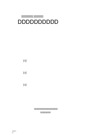 封闭母线安装施工方案设计