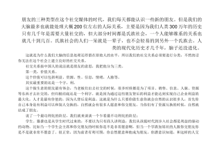 朋友的三种类型