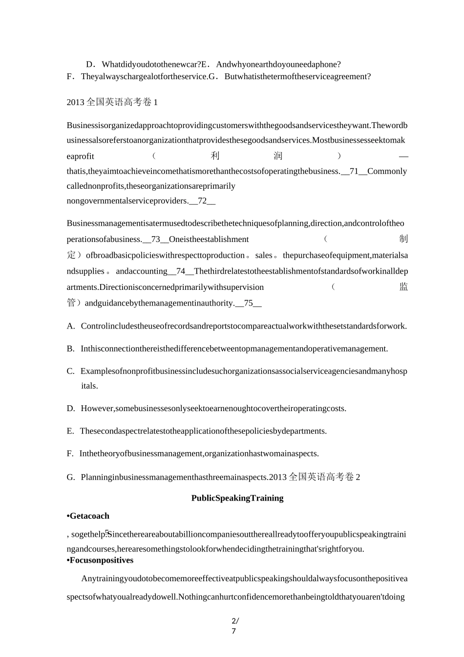 全国高考英语新课标七选五_第2页