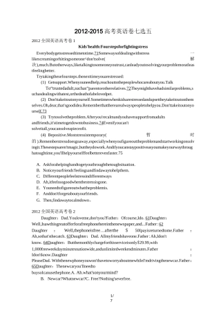 全国高考英语新课标七选五