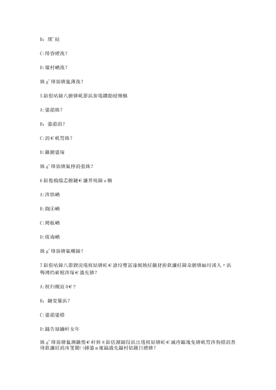 智慧树知到《中国哲学经典著作导读》章节测试答案_第2页