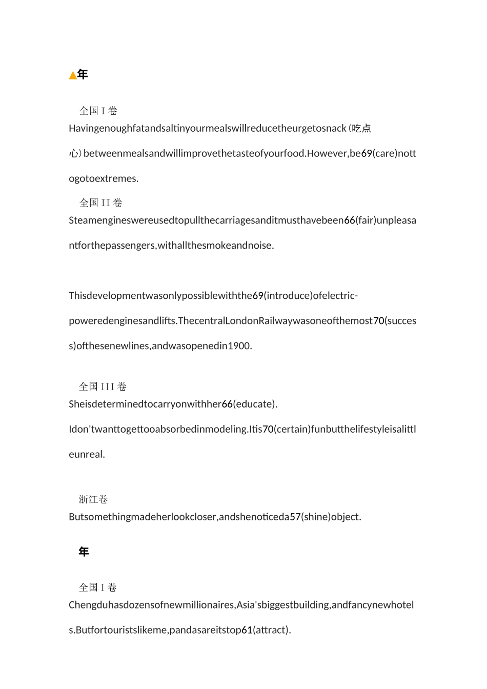 高考英语语法填空词性转换总结_第3页