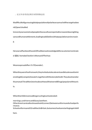 高考英语语法填空词性转换总结