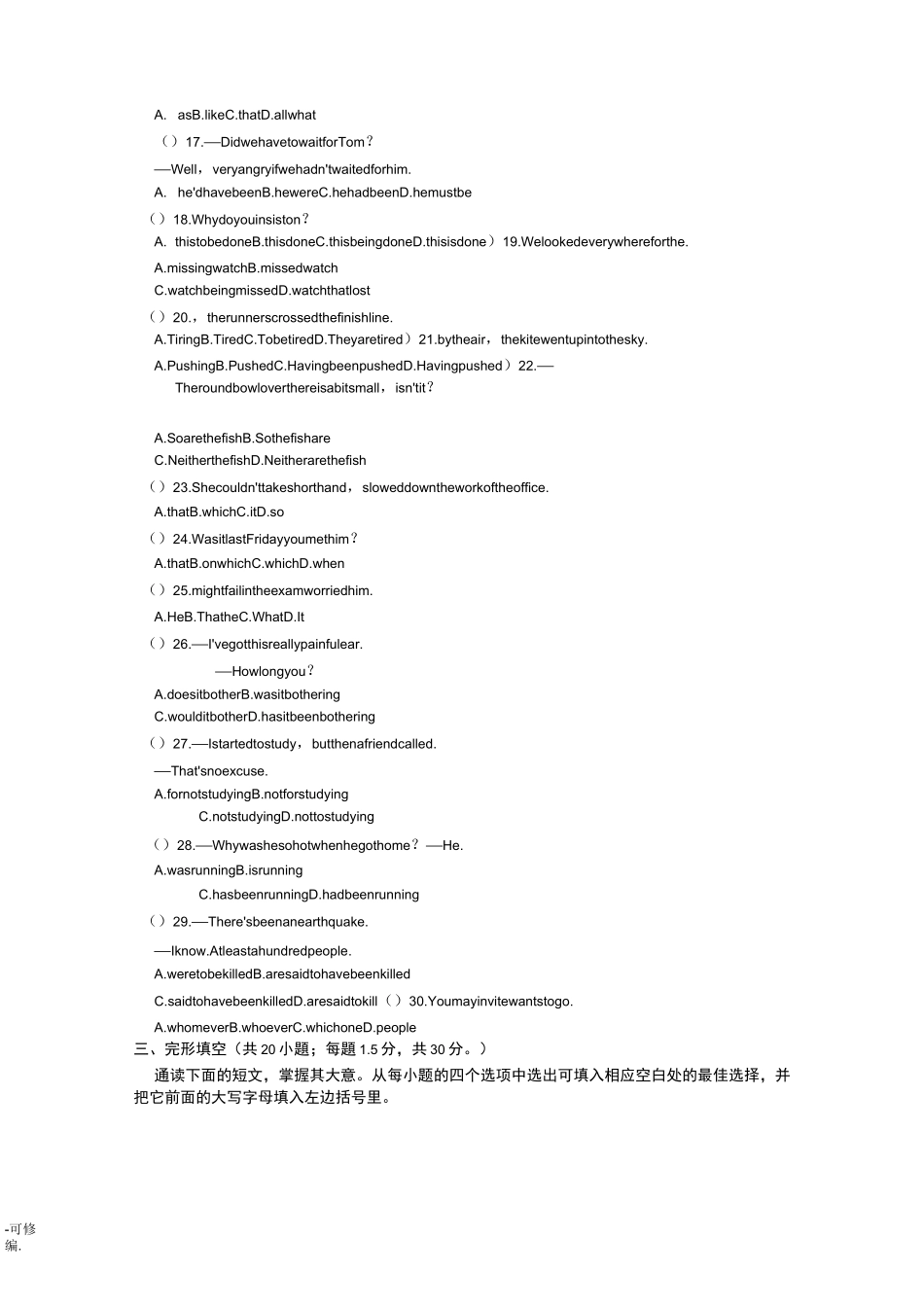 成人高考英语模拟试卷及答案_第2页