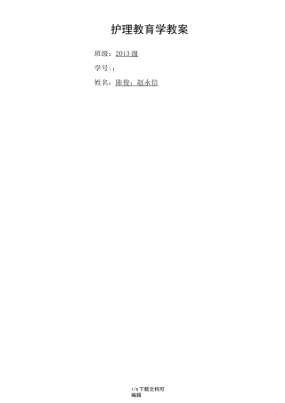 肌内注射示教教案