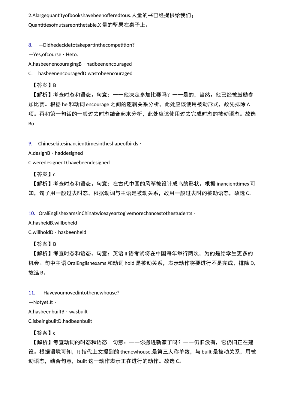 被动语态练习题带答案_第3页