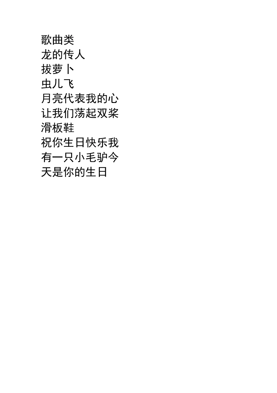 传递(猜)词语游戏_第3页