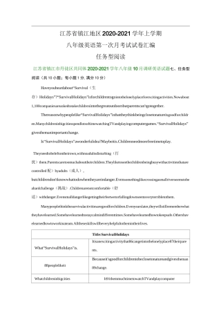 江苏省镇江地区2020-2021学年八年级英语第一次月考试卷最新汇编：任务型阅读(部分答案)