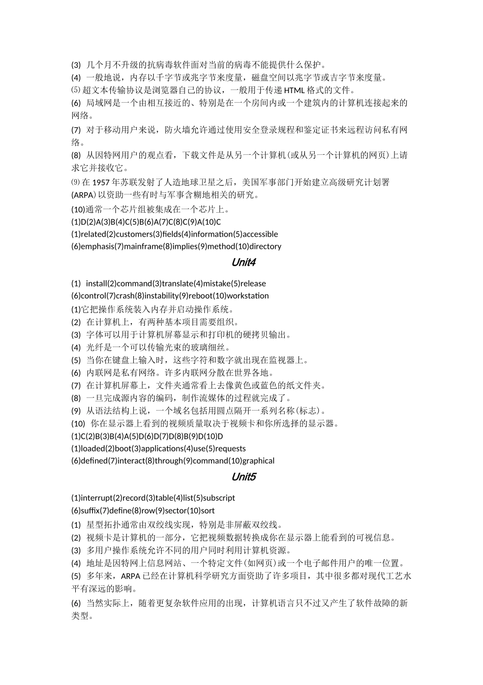 计算机英语 课后答案 司爱侠 (第三版)_第2页