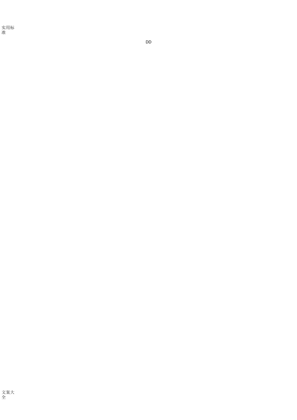 挂网喷射混凝土施工方案设计_第2页