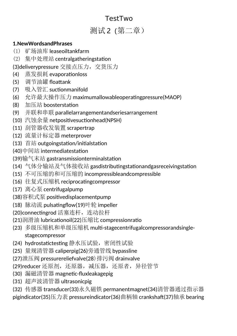 油气储运专业英语复习题练习2_第1页