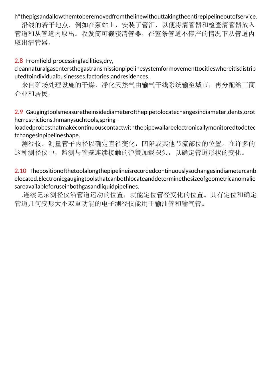 油气储运专业英语复习题练习2_第3页