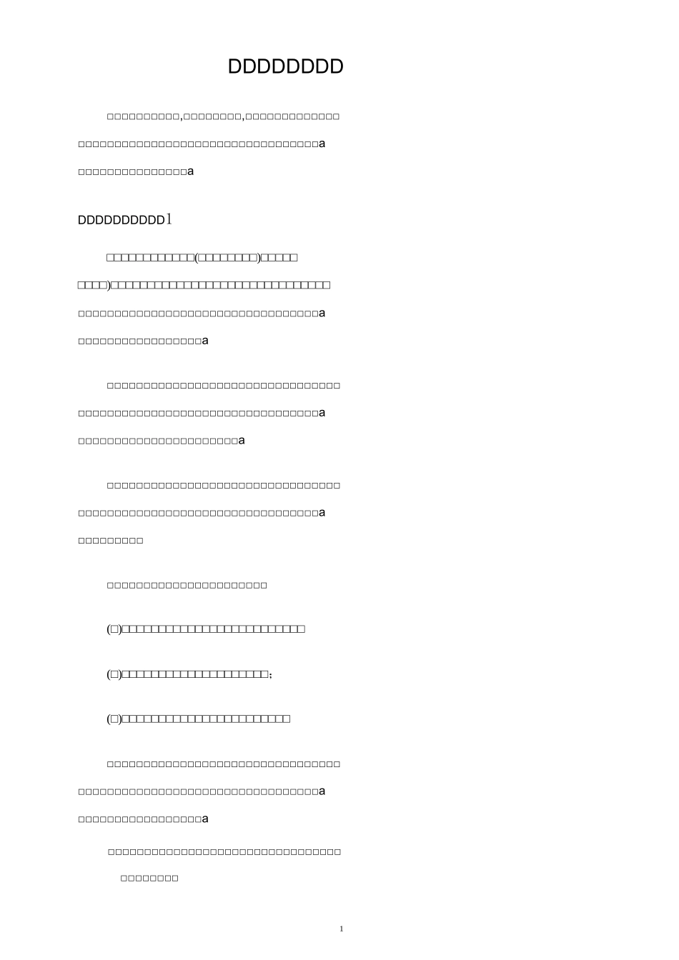 居家养老服务合同协议_第1页