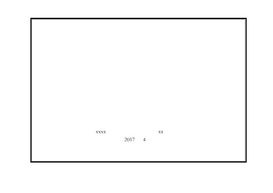 人员配置架构表_第1页