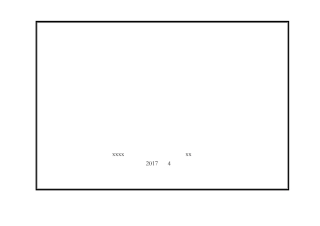 人员配置架构表