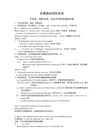 非谓语动词作状语