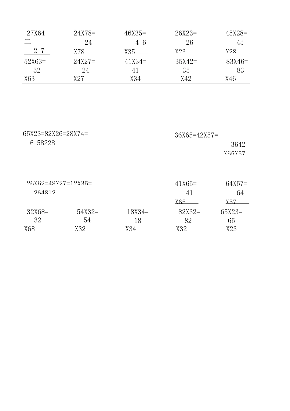 两位数乘两位数竖式计算专项练习题_第3页