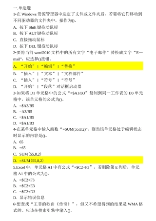 计算机复习题全解