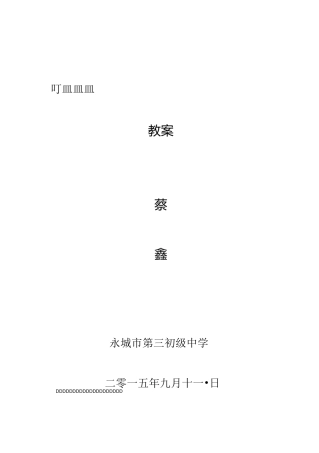 综合实践活动“走进老人,关爱老人”申报主题教案