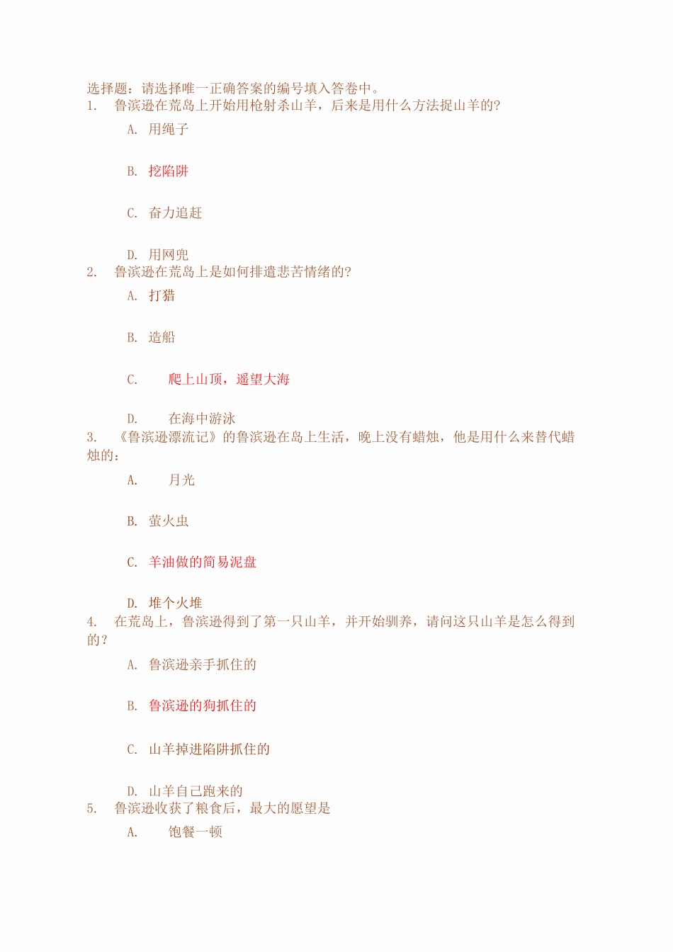 常熟 阅读考级 鲁滨逊漂流记_第1页