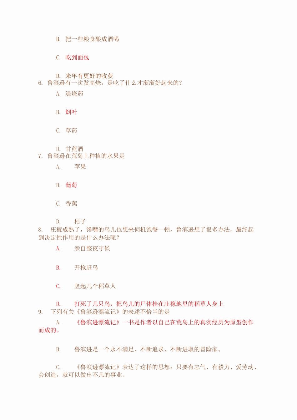 常熟 阅读考级 鲁滨逊漂流记_第2页