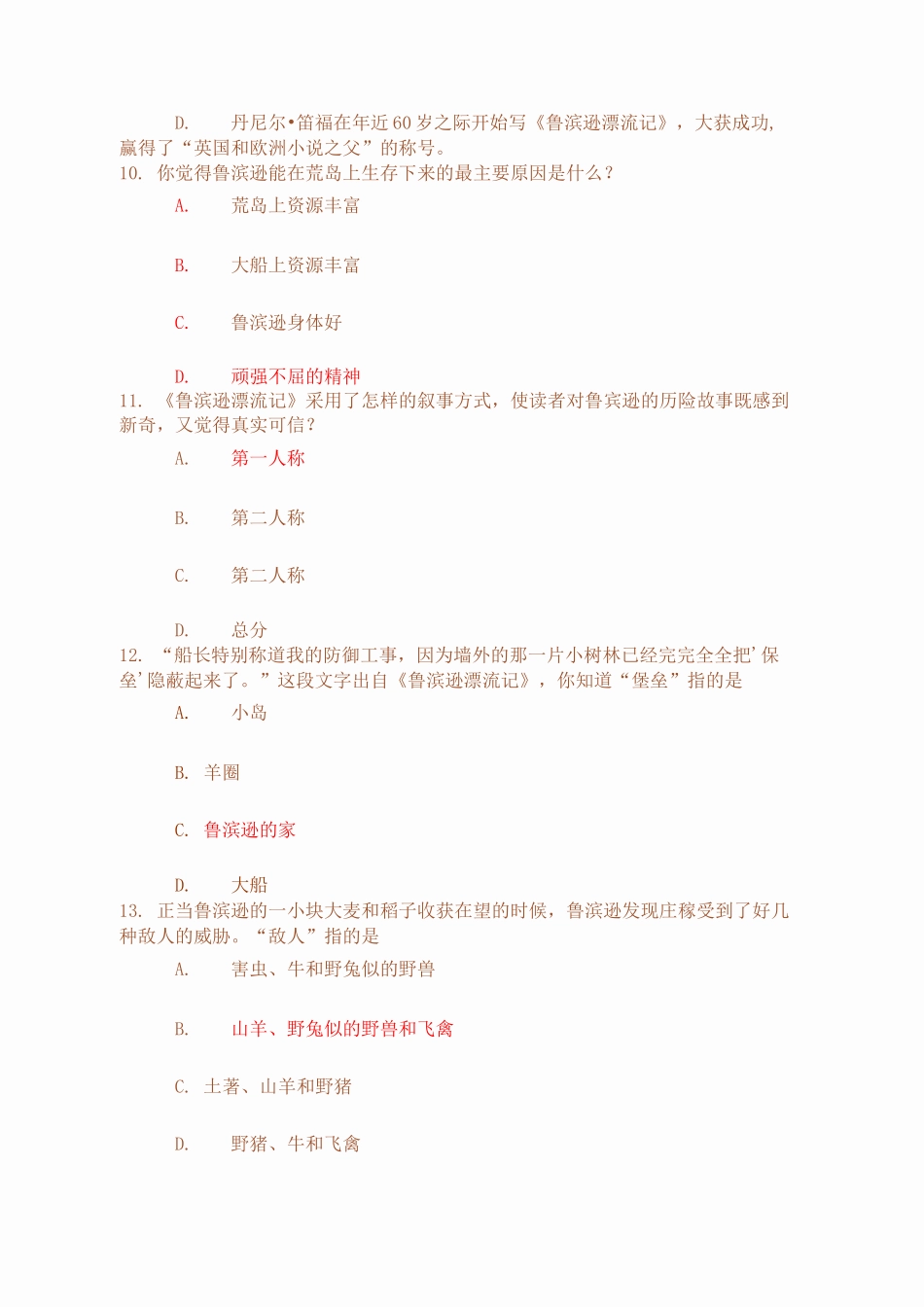 常熟 阅读考级 鲁滨逊漂流记_第3页