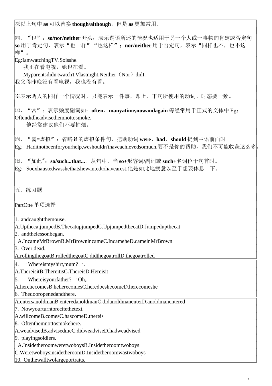 倒装句知识点练习及家作_第3页