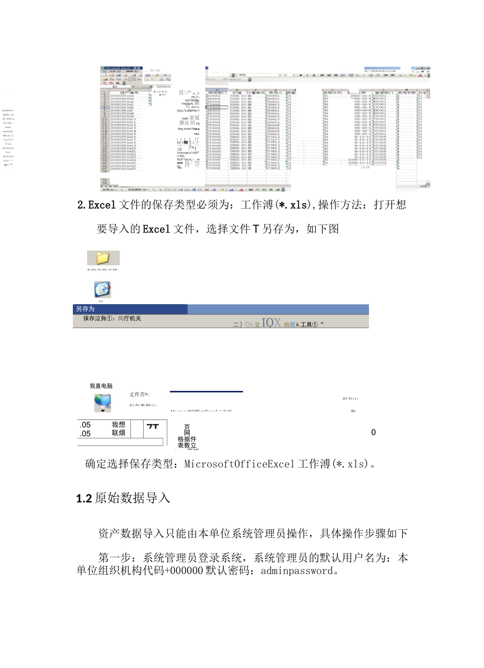 数据资产管理系统用户手册_第2页
