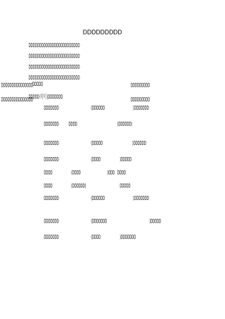 中秋猜灯谜大全