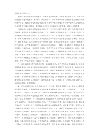 (完整版)中职计算机教学计划