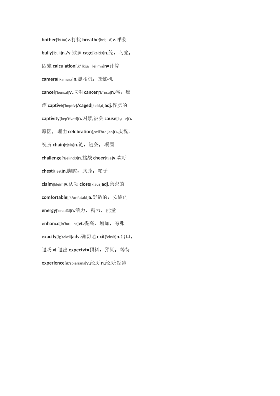 中考完型阅读高频词汇(带音标)_第2页