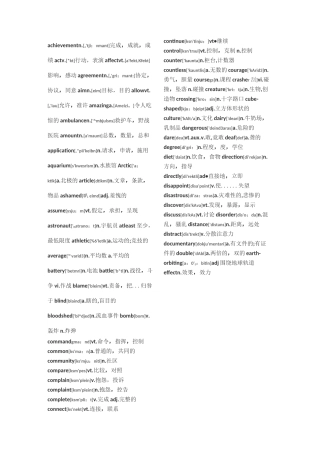 中考完型阅读高频词汇(带音标)