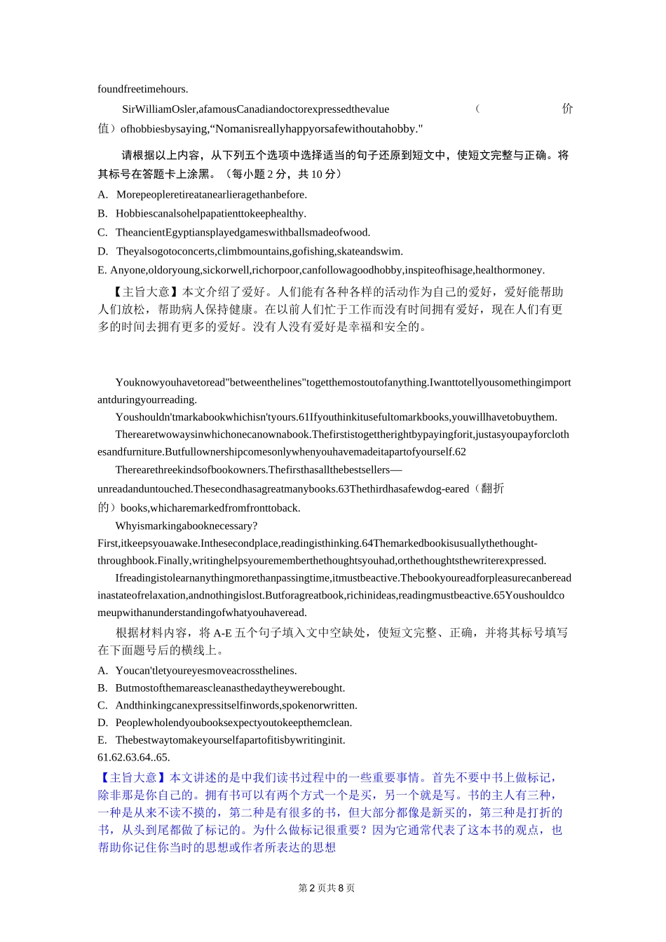 中考英语试题阅读理解(还原短文类)_第2页