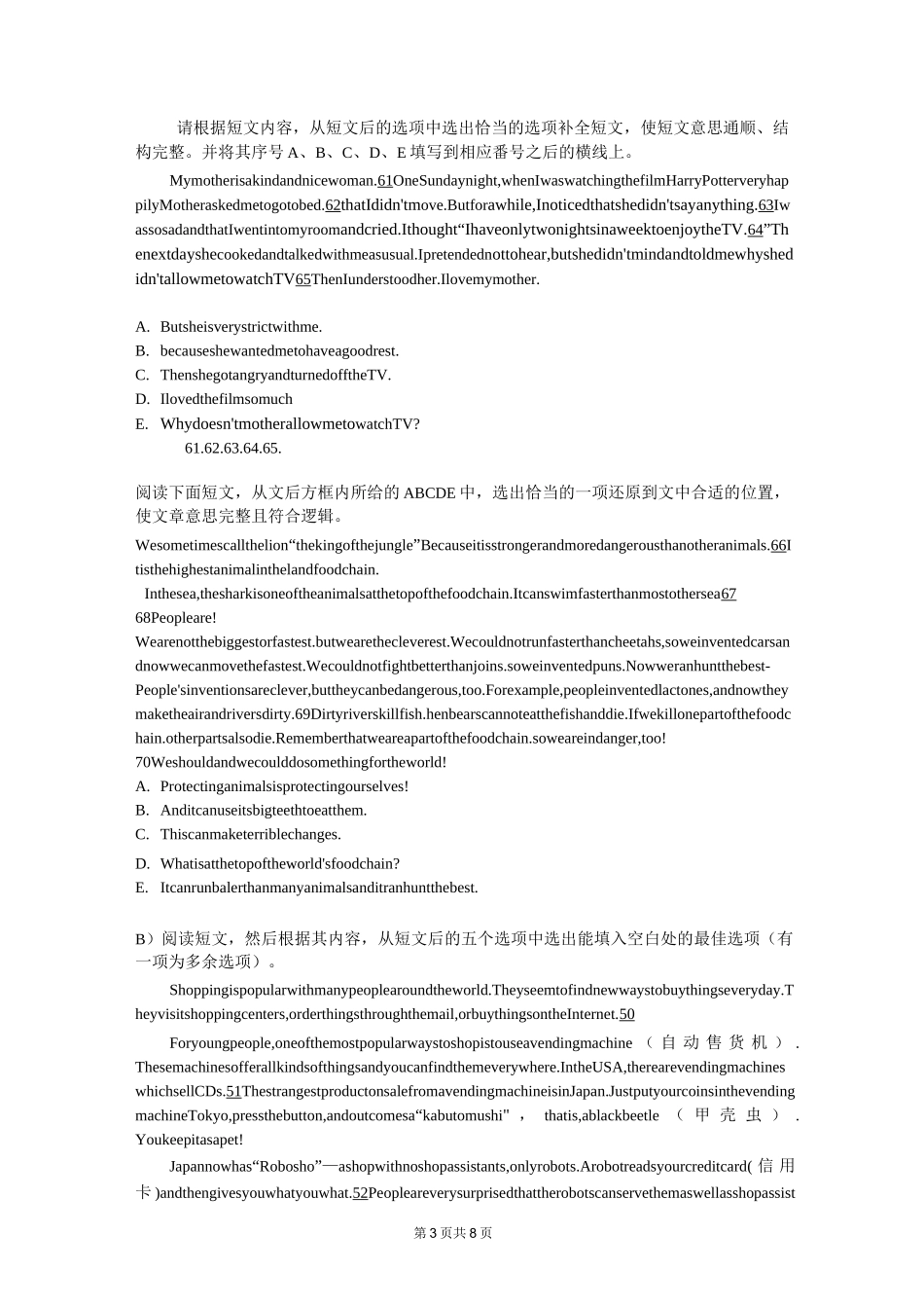 中考英语试题阅读理解(还原短文类)_第3页