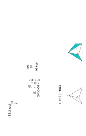 三角形旋转全等常见模型 