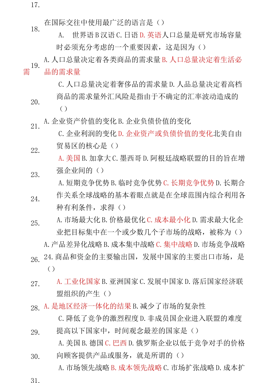 国际商务与国际营销题库参考答案_第3页