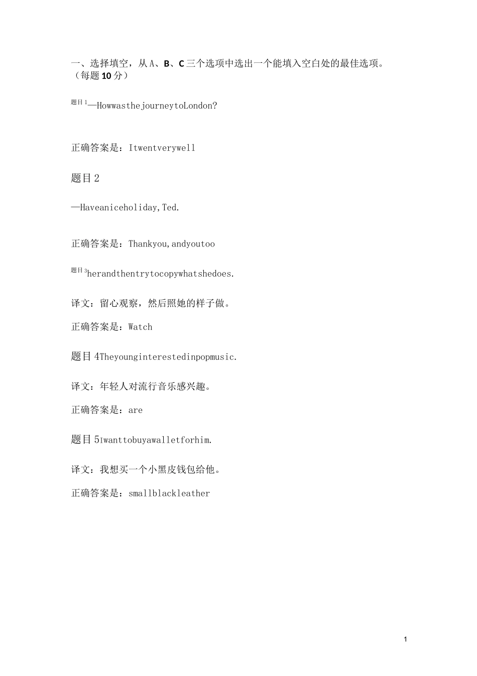 英语形考试题五_第1页